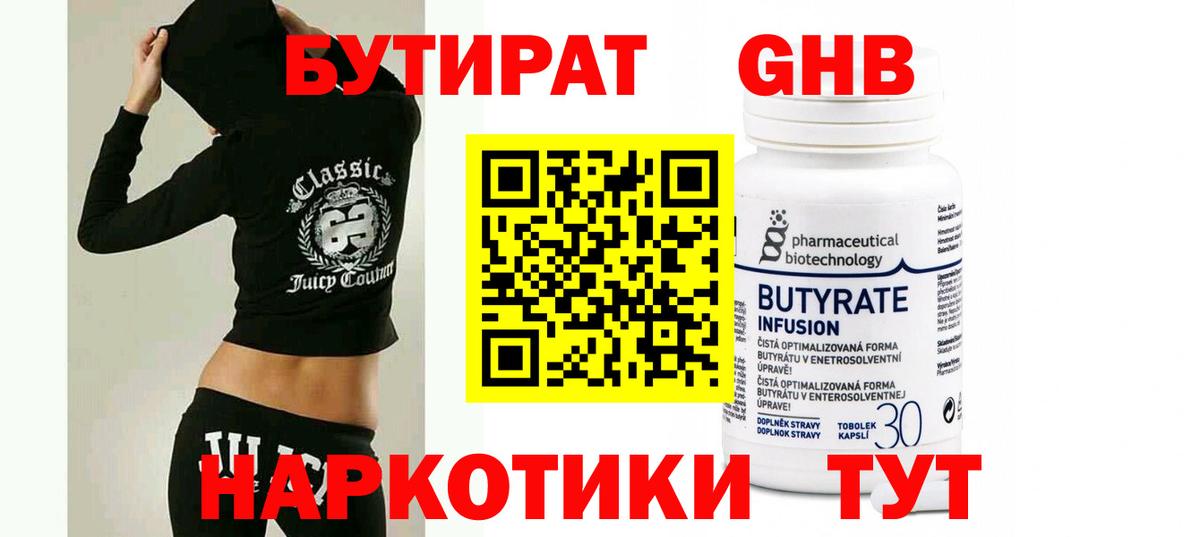 Бутират буратино  Бутират  Боровичи  Вход с VPN 
