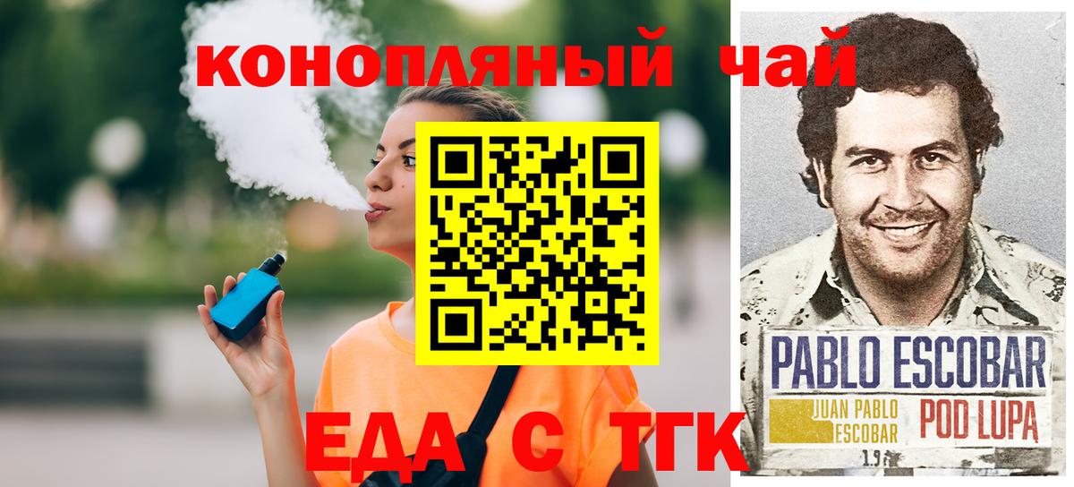 Печенье с ТГК марихуана  Вход с VPN  Боровичи 