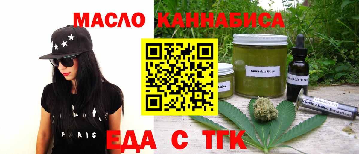 Печенье с ТГК конопля Боровичи