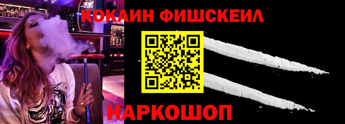 Кокаин 97% Боровичи