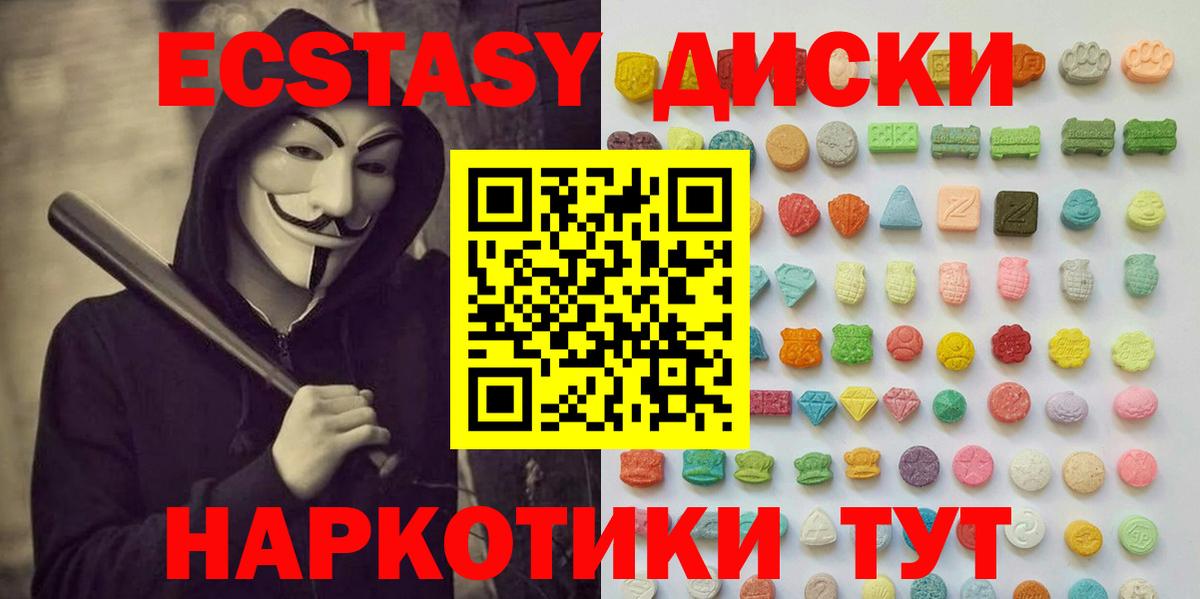 Экстази 300 mg Боровичи