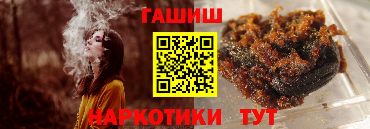 ГАШИШ Изолятор  Вход с VPN  Боровичи  Гашиш VHQ 