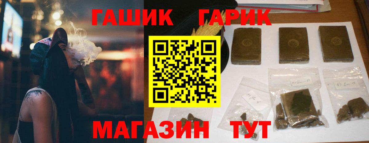 ГАШ ice o lator Боровичи