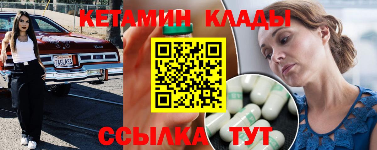 Боровичи  Кетамин ketamine  Вход с VPN 