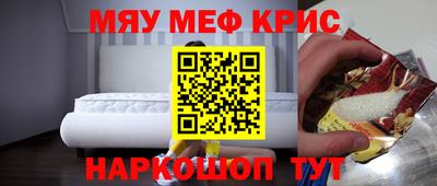 кристаллы Бердск