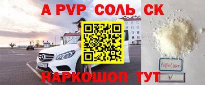 кристаллы Бердск