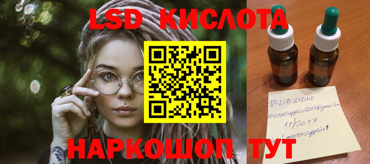 Лсд 25 экстази кислота  Вход с VPN  Боровичи 