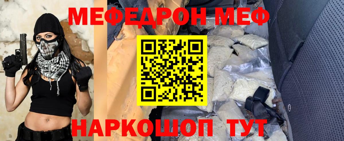 Мефедрон  Меф 4 MMC  Вход с VPN  закладка  Боровичи  МЕФ mephedrone 