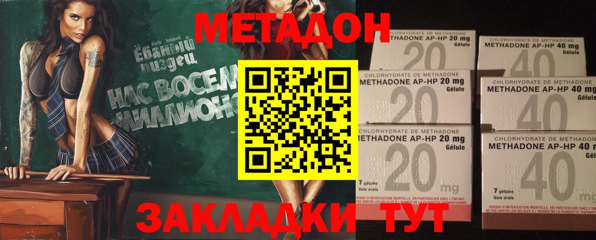 МЕТАДОН мёд  Метадон мёд  Боровичи  Вход с VPN 