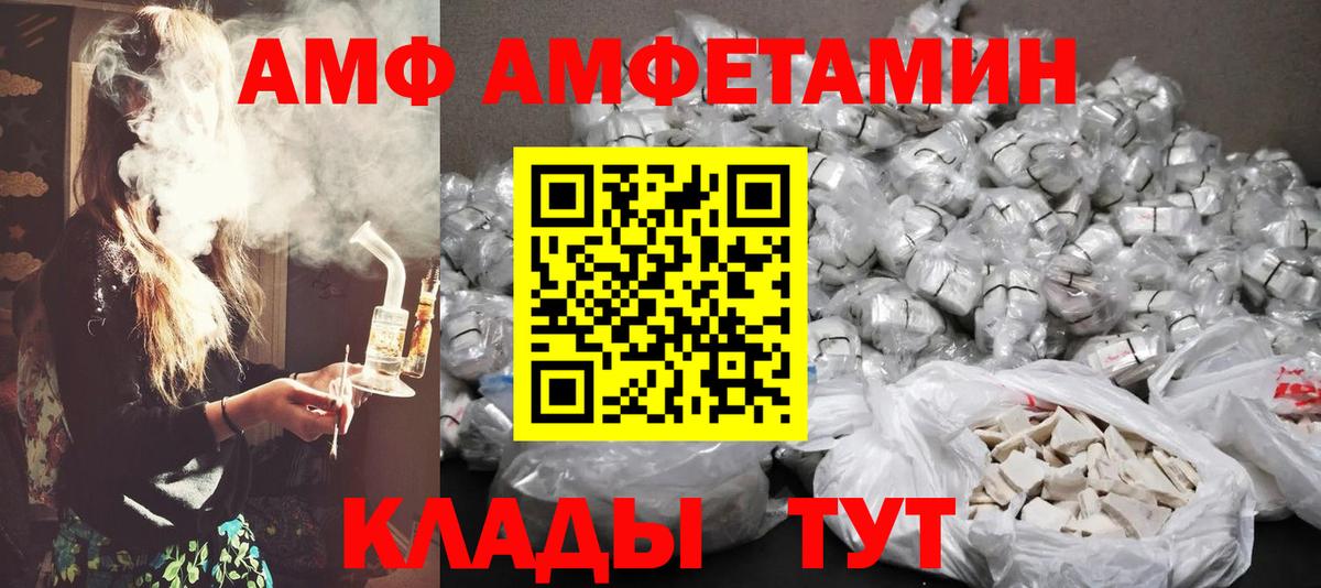 Боровичи  МЕТАМФЕТАМИН винт  Метамфетамин  Вход с VPN 