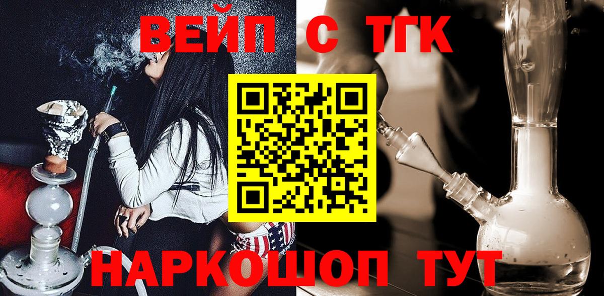 Дистиллят ТГК THC oil Боровичи
