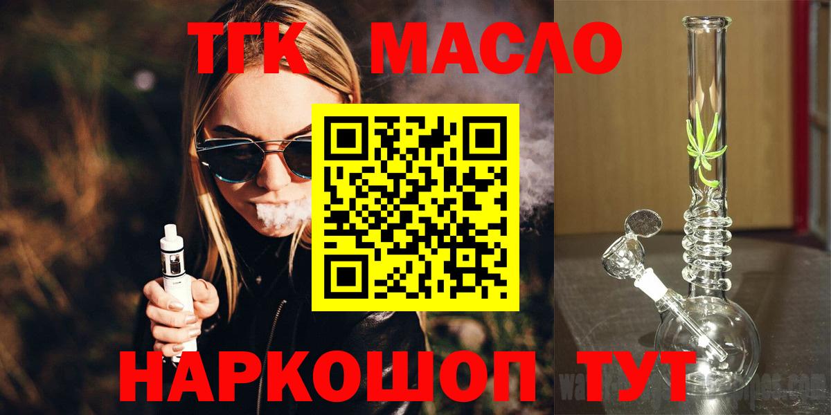 ТГК Wax  Вход с VPN  Боровичи 